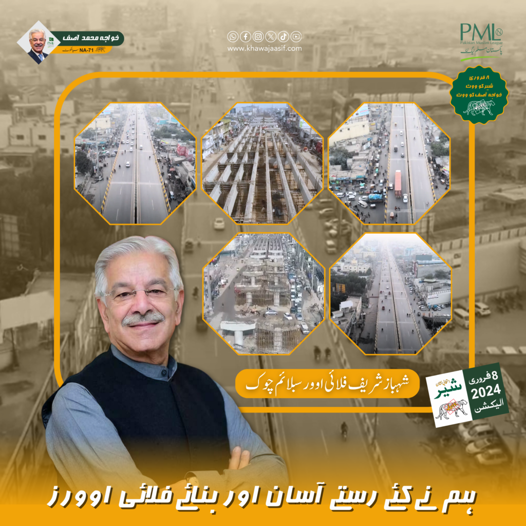 On the 28th of February 2018, the Punjab Government, under the leadership of Khawaja Asif and the Punjab Government, initiated the construction of the Shahbaz Sharif Flyover in Sialkot.