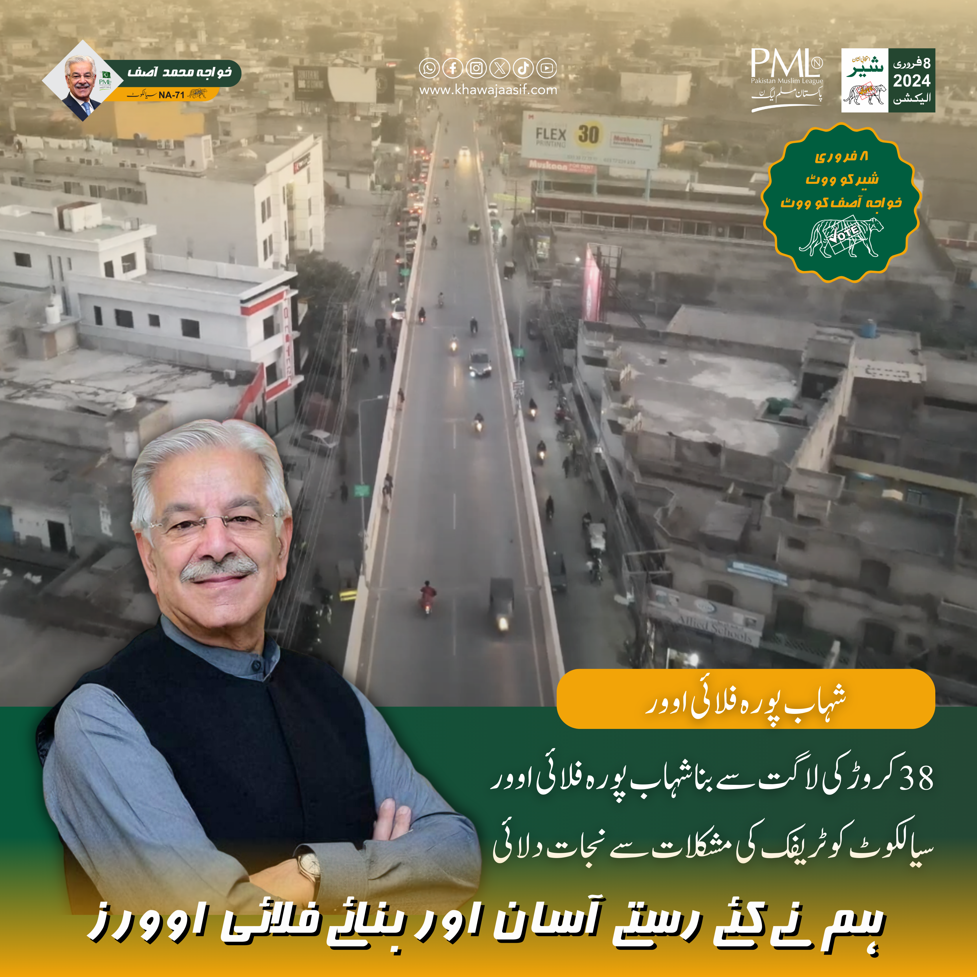 Continuing the commitment to enhancing connectivity, Khawaja Asif spearheaded the Shahabpura Flyover project. Initiated on July 3, 2022, for 38 crores, this project aimed to relieve traffic congestion in Sialkot.