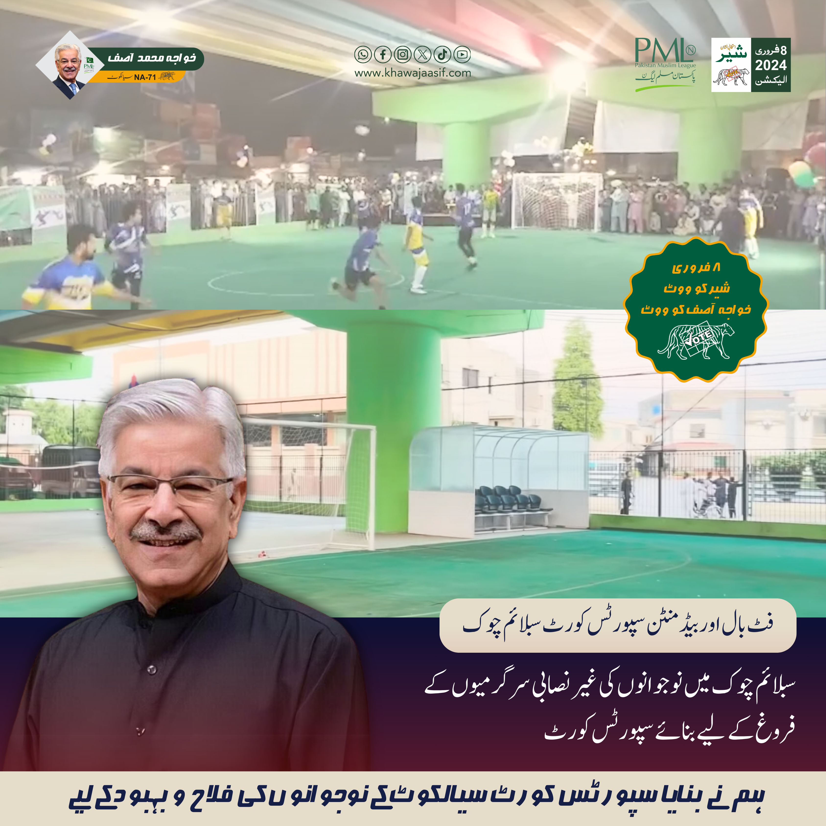     Nestled under the Shehbaz Sharif Flyover at Sublime Chonk, the Sports Court is a project brought to life by the joint efforts of Khawaja Asif and the Punjab Government. This initiative is designed to provide students with a dedicated space to enjoy sports, fostering a culture of physical activity and recreation.     […]