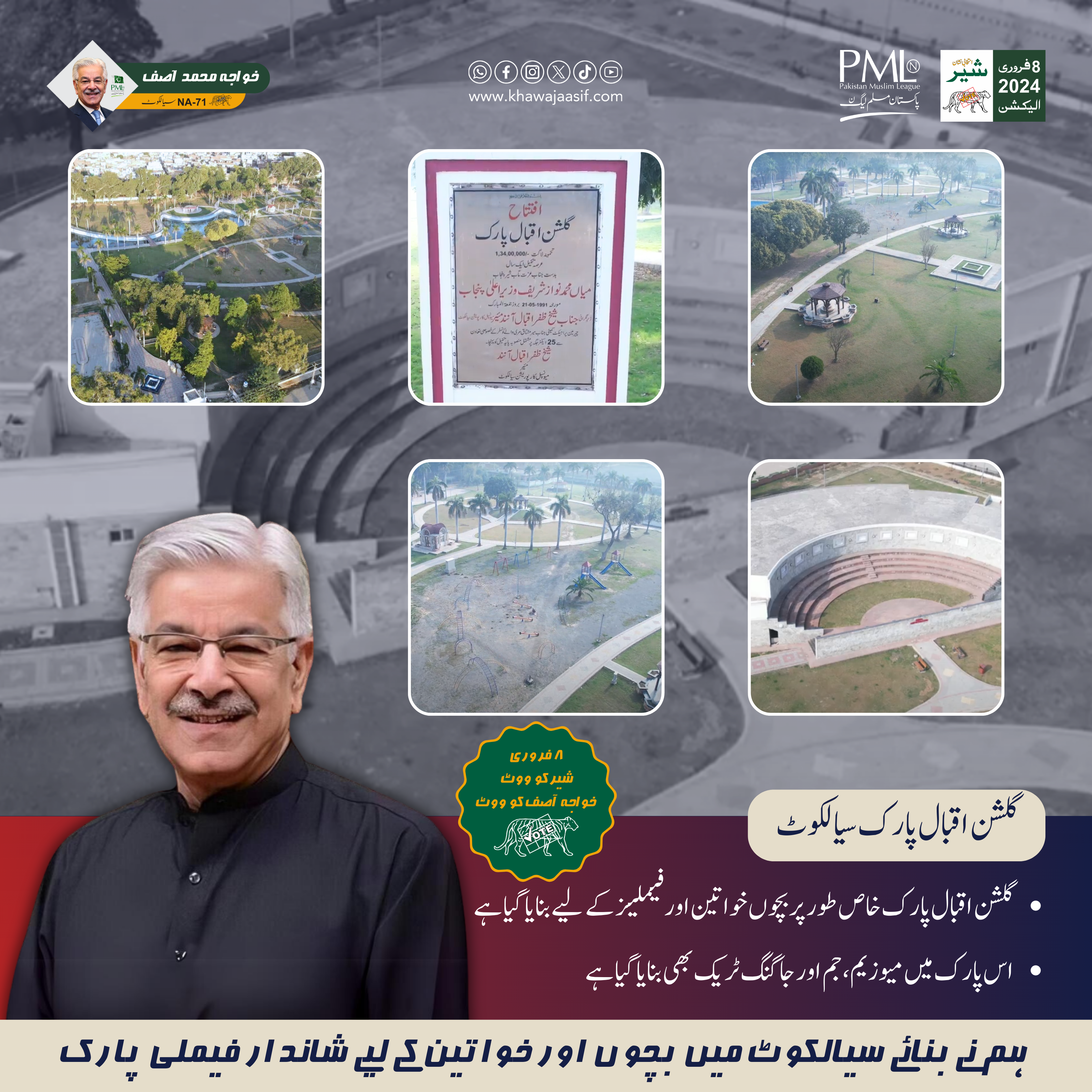 Gulshan Iqbal Park in Sialkot is a collaborative effort of Khawaja Asif and the Punjab Government to enhance the quality of life for the citizens.