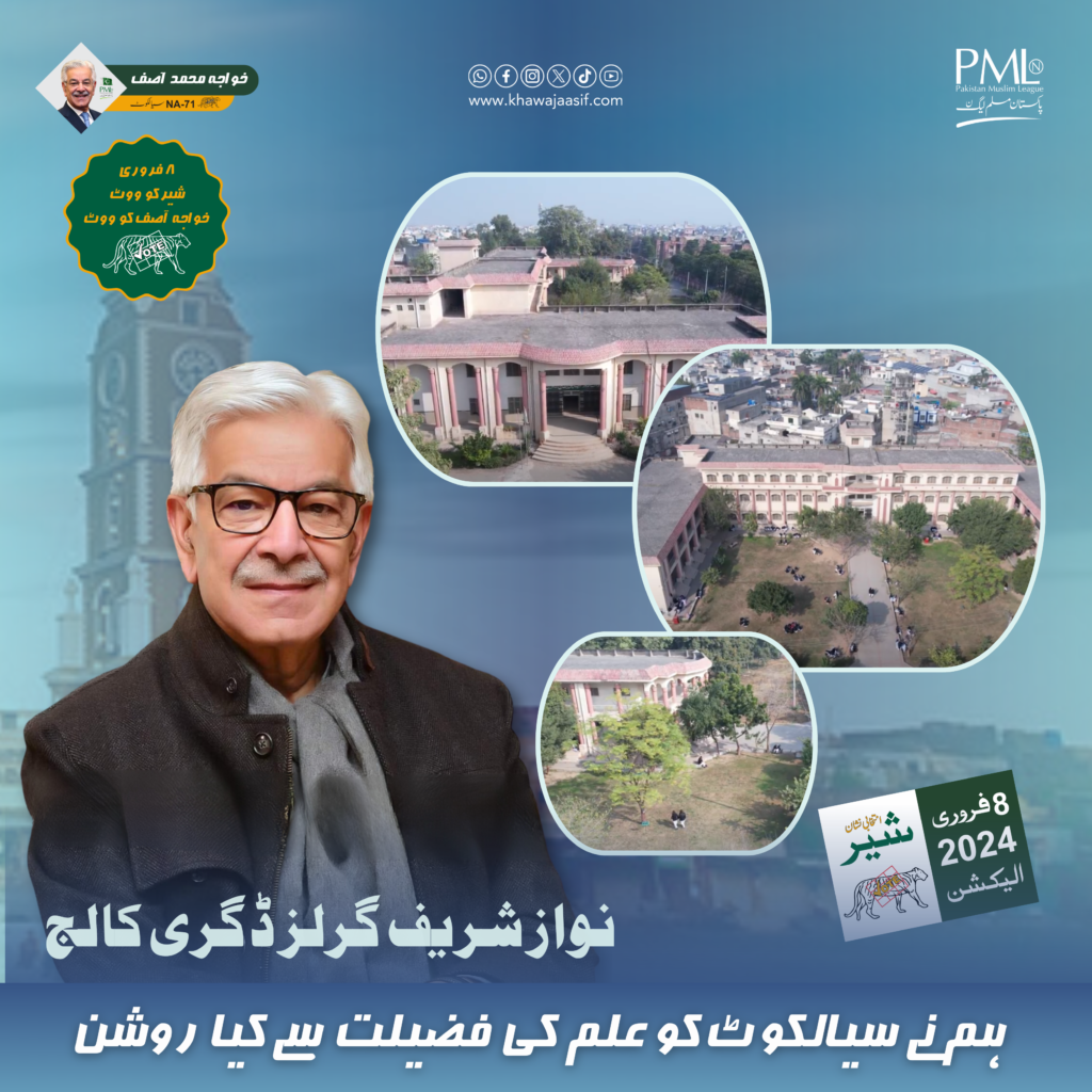 In the pursuit of providing quality education for girls, Khawaja Asif, with the Punjab Government, successfully built the Nawaz Sharif Girls Degree College in Sialkot.