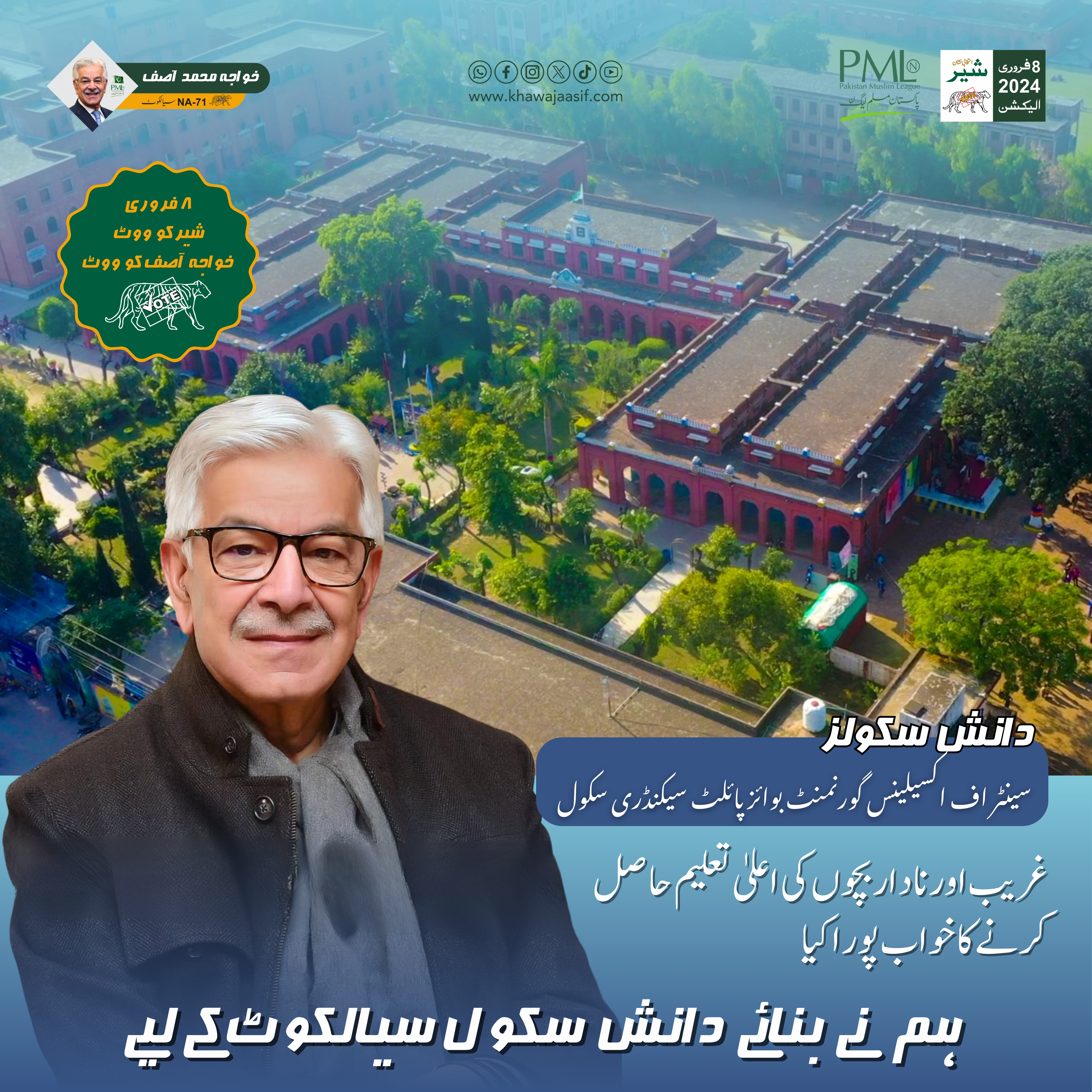 Khawaja Asif, in collaboration with the Punjab Government, has played a pivotal role in the evolution of Danish Schools in Sialkot, including Govt.