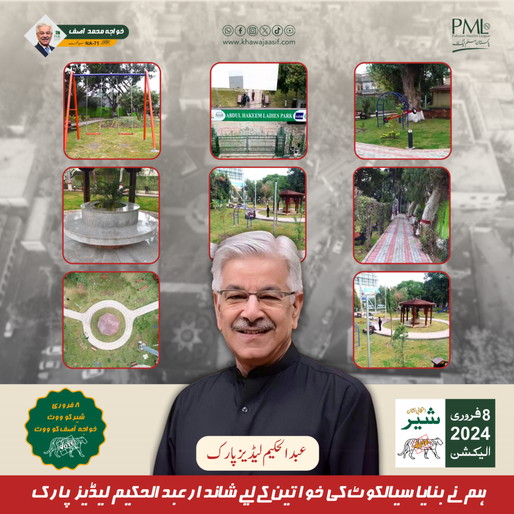 Abdul Hakeem Ladies Park is a thoughtfully designed to offer an enjoyable space for women. Khawaja Asif's commitment to community welfare is exemplified by the upgrades in Abdul Hakeem Ladies Park.