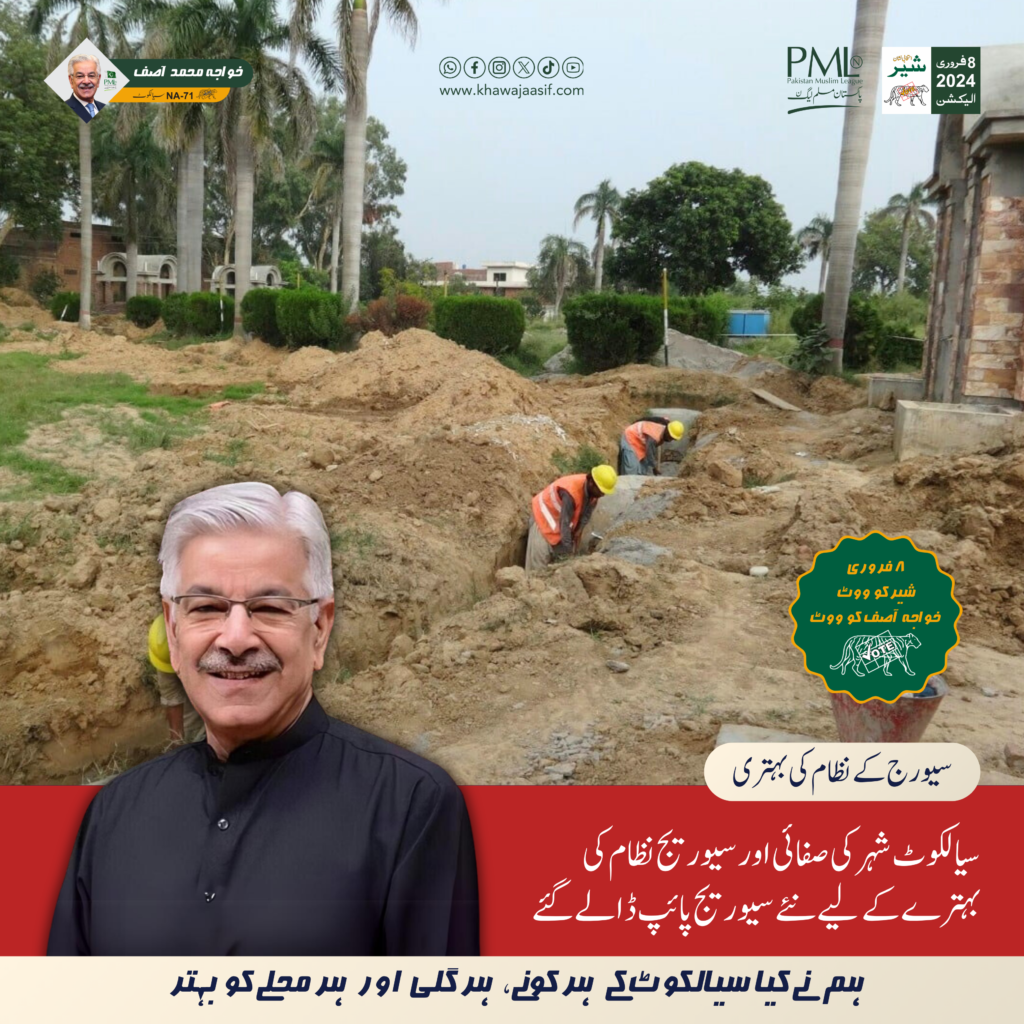 Improvement of the Sewerage System project in Sialkot represents Khawaja Asif’s commitment to enhancing the city's infrastructure, ensuring a cleaner and healthier environment for all residents.